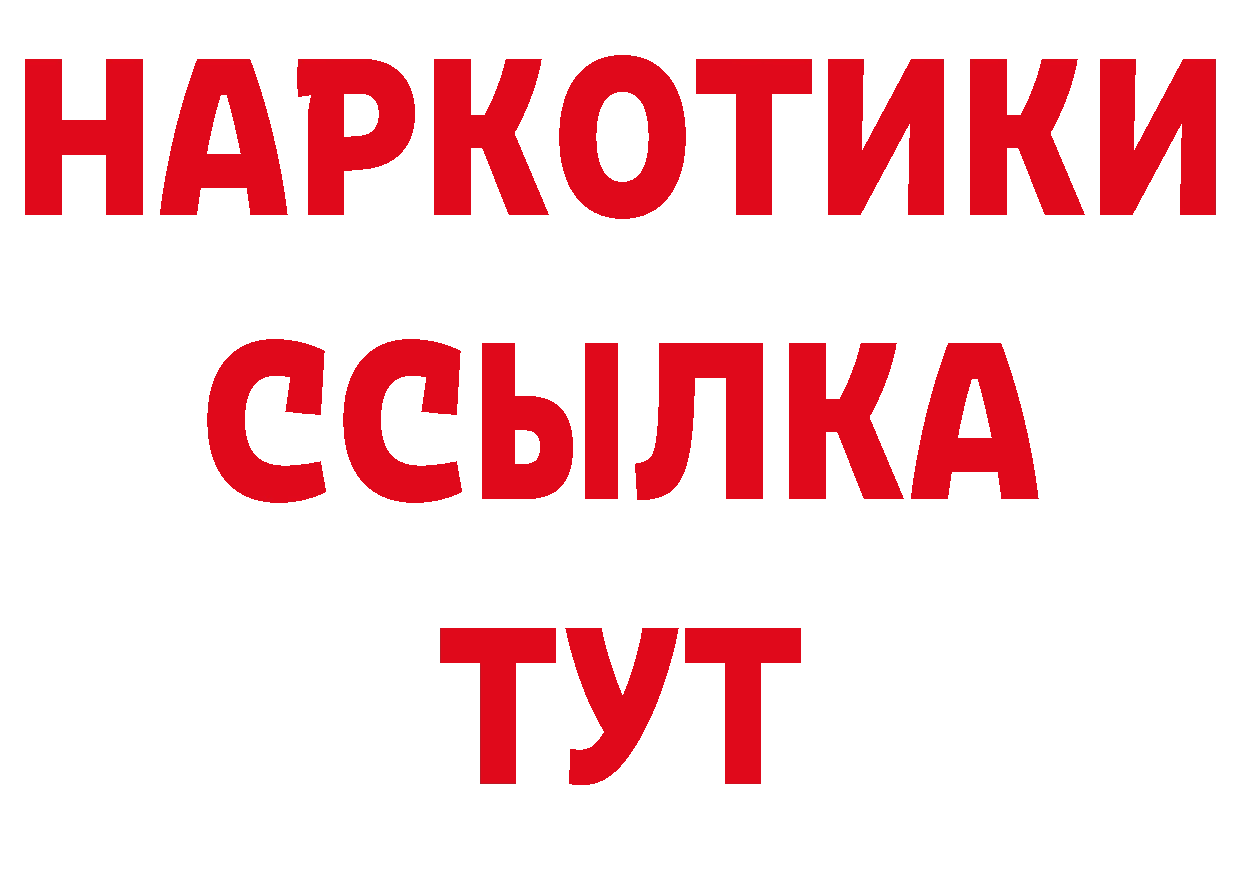 ГАШ 40% ТГК ССЫЛКА это блэк спрут Весьегонск